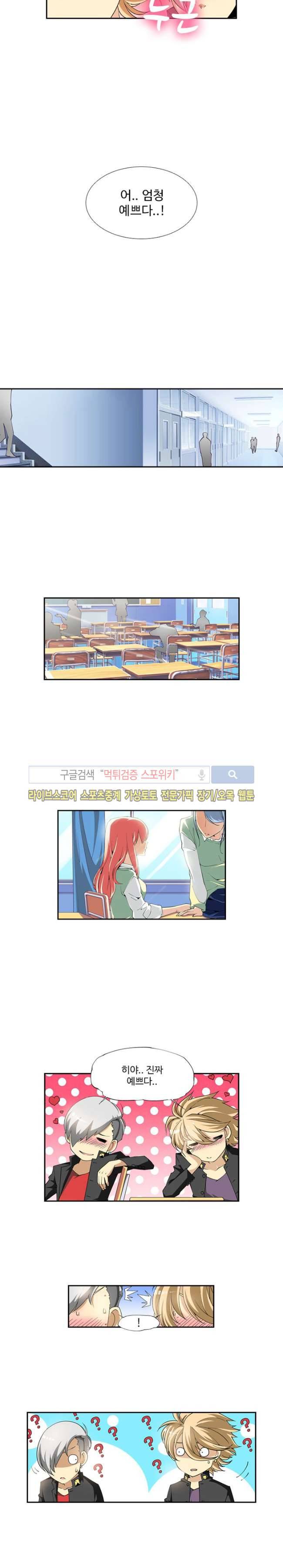 괴무 3화 3