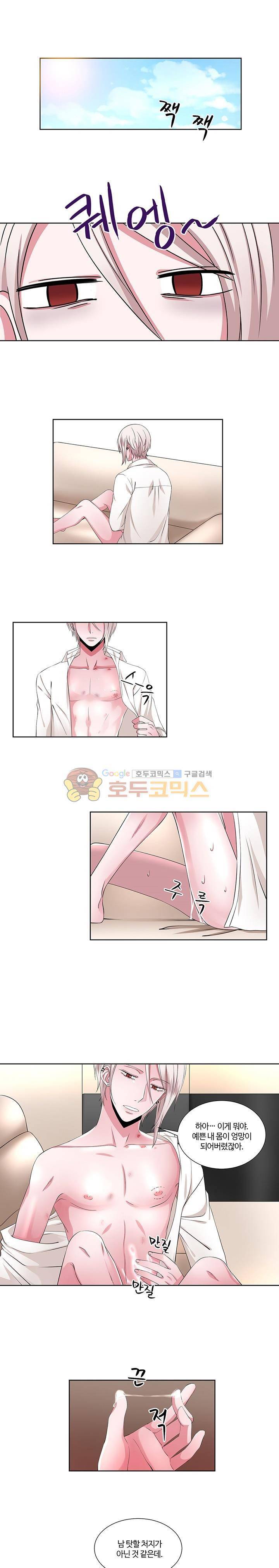 마르고 닳도록 17화 1