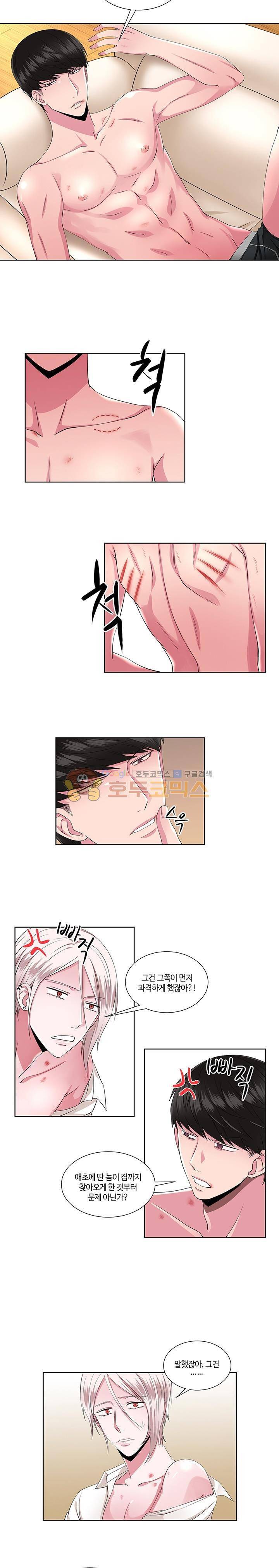 마르고 닳도록 17화 2