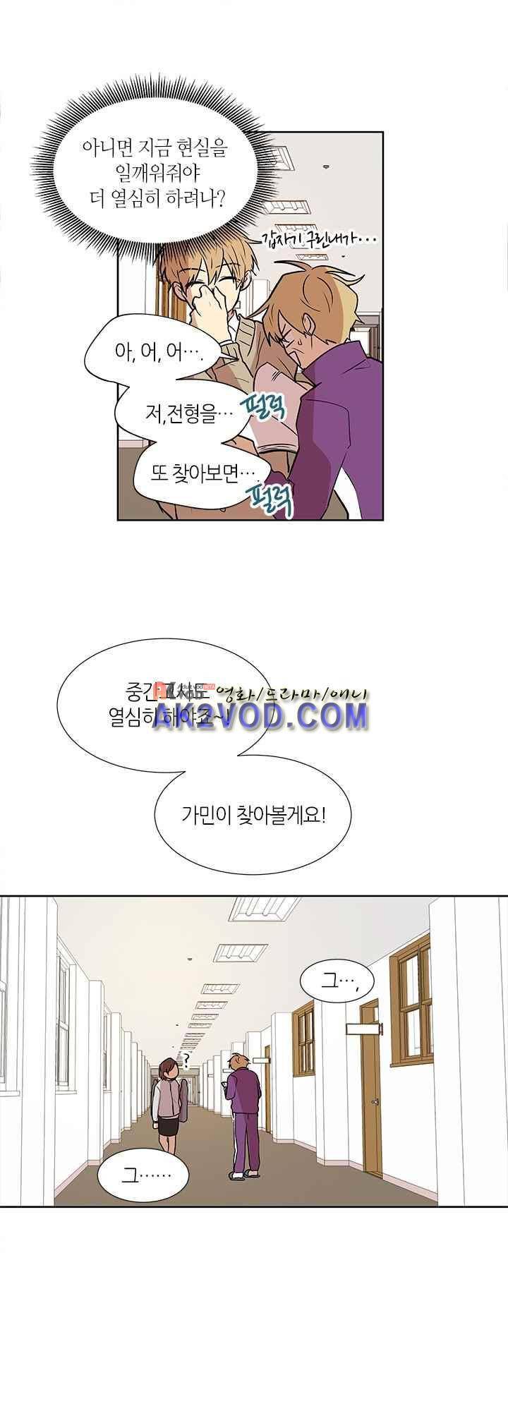 최강의 냄새 98화 - [에필로그] 5