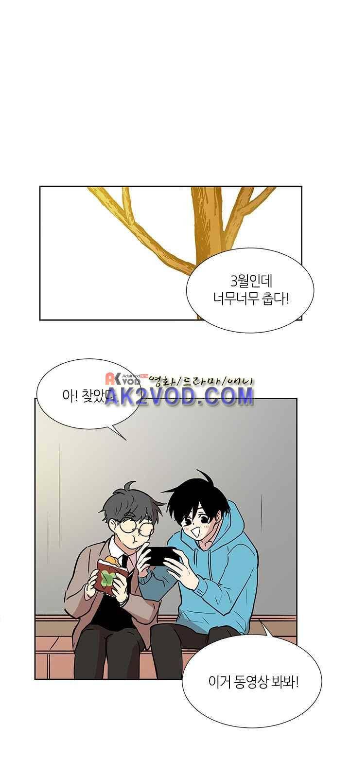 최강의 냄새 98화 - [에필로그] 6