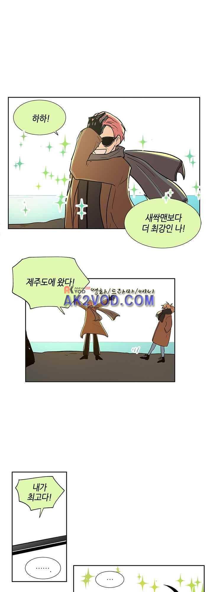 최강의 냄새 98화 - [에필로그] 7