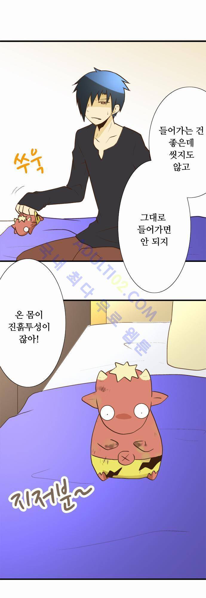 미이라 사육법 21화 3