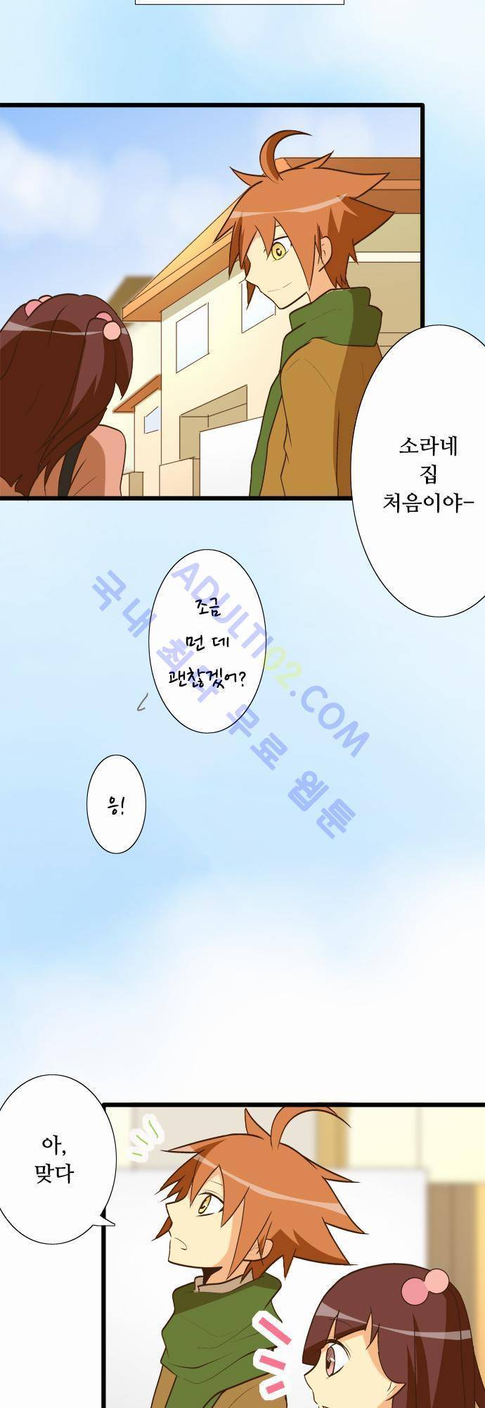 미이라 사육법 31화 3