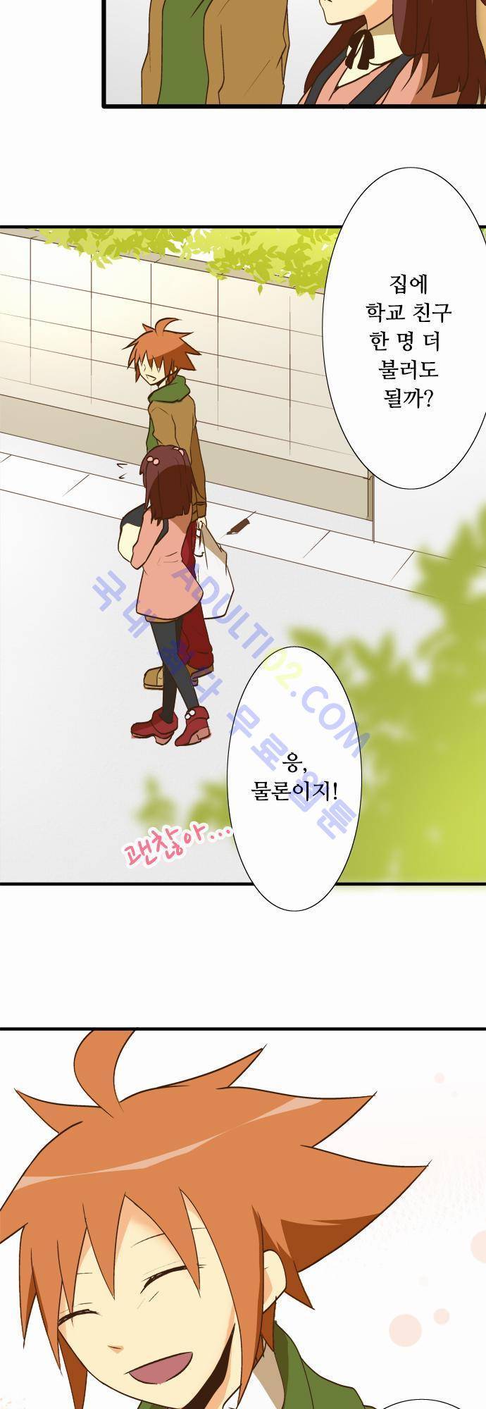 미이라 사육법 31화 4