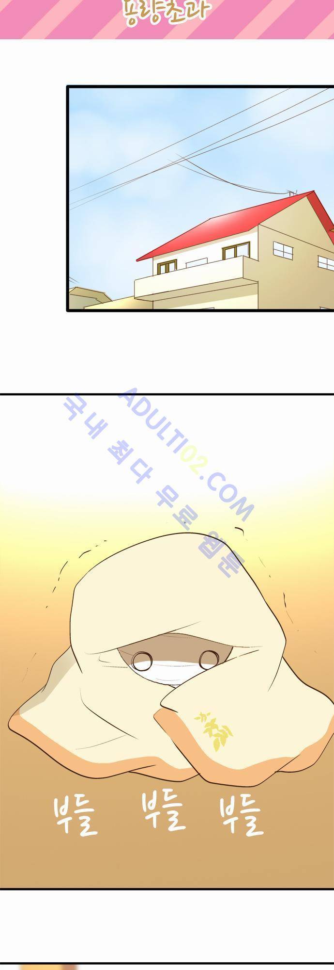 미이라 사육법 31화 6