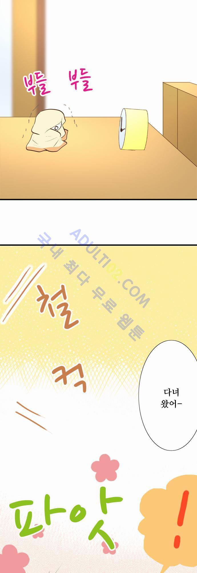 미이라 사육법 31화 7