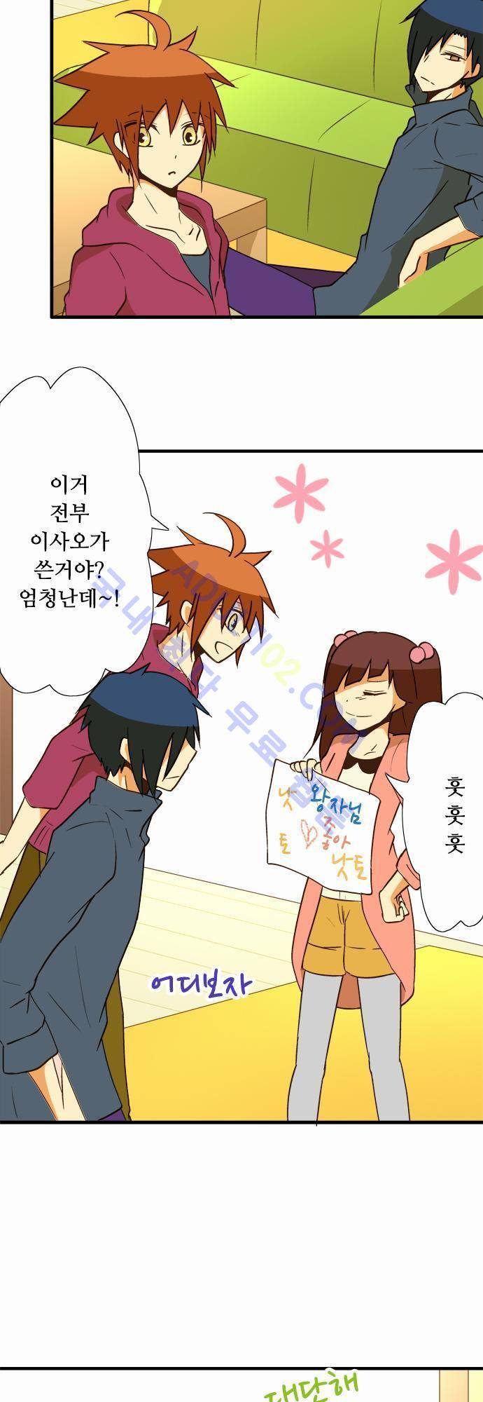 미이라 사육법 41화 2