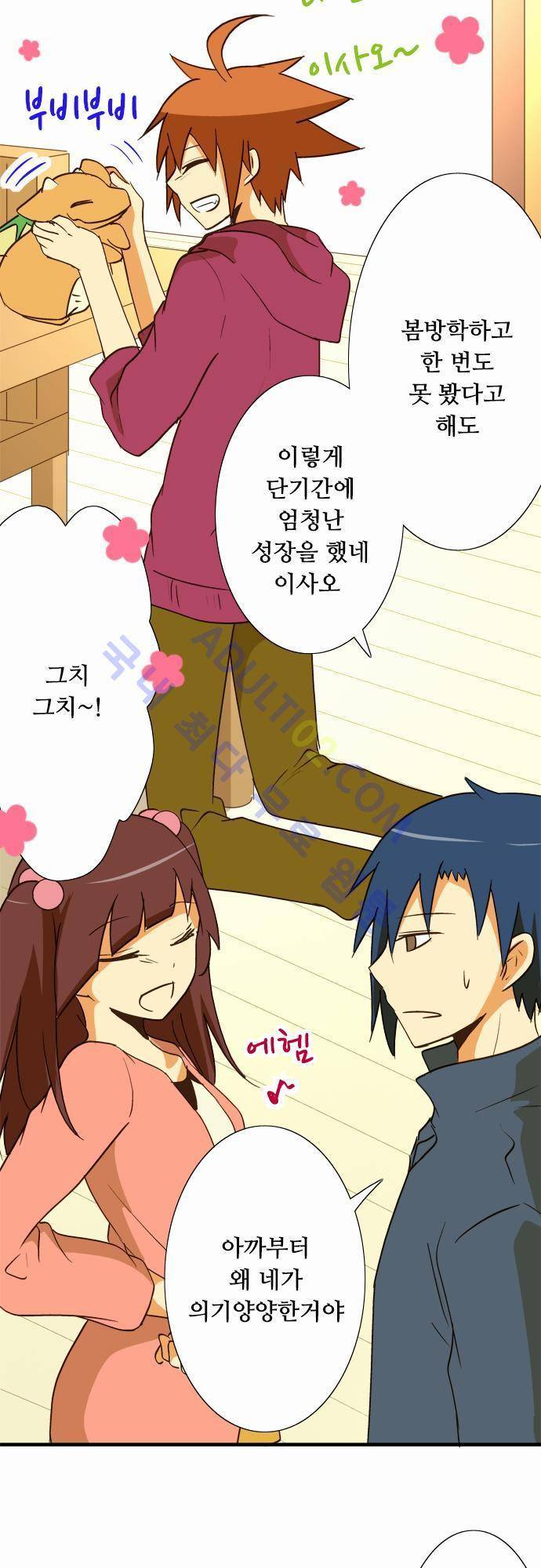미이라 사육법 41화 3
