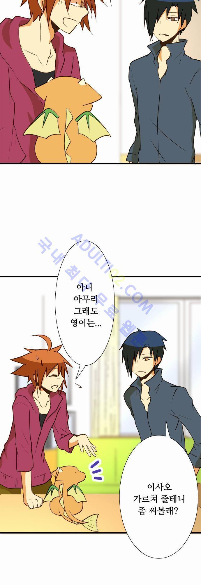 미이라 사육법 41화 5