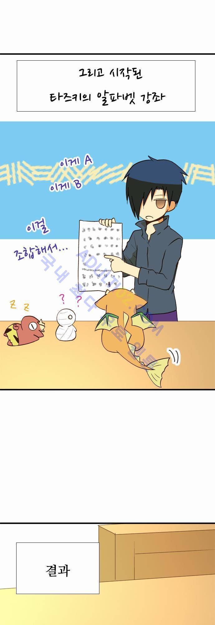 미이라 사육법 41화 6