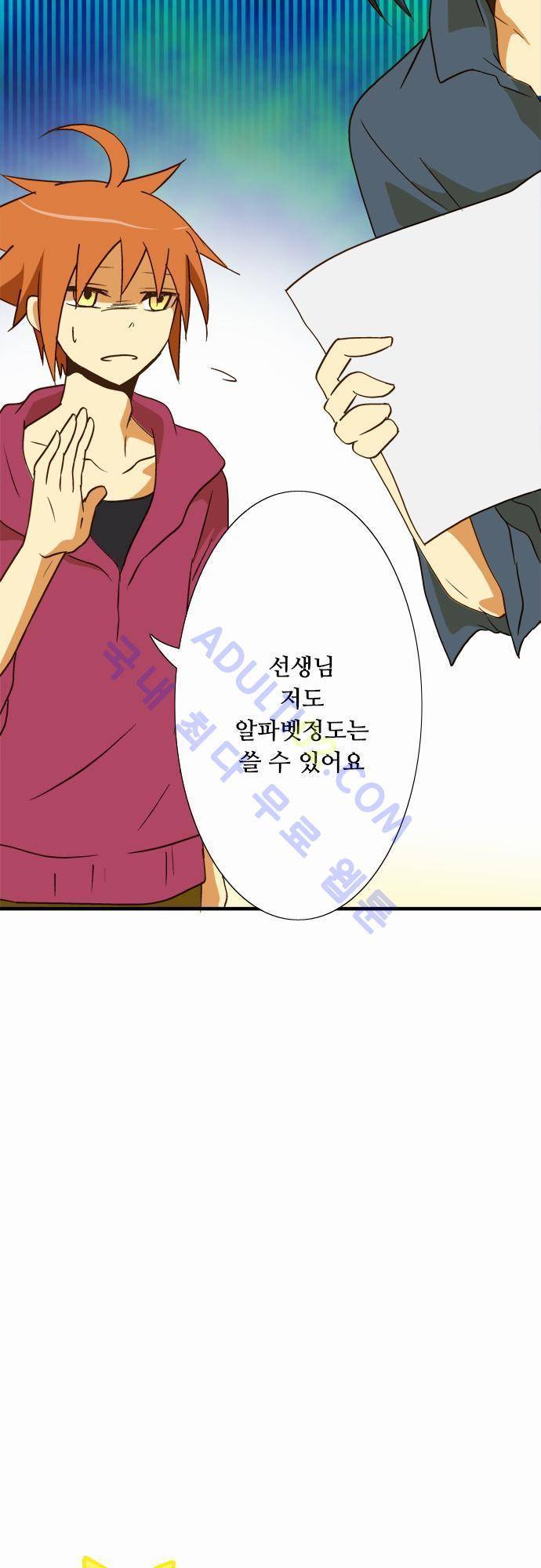 미이라 사육법 41화 8