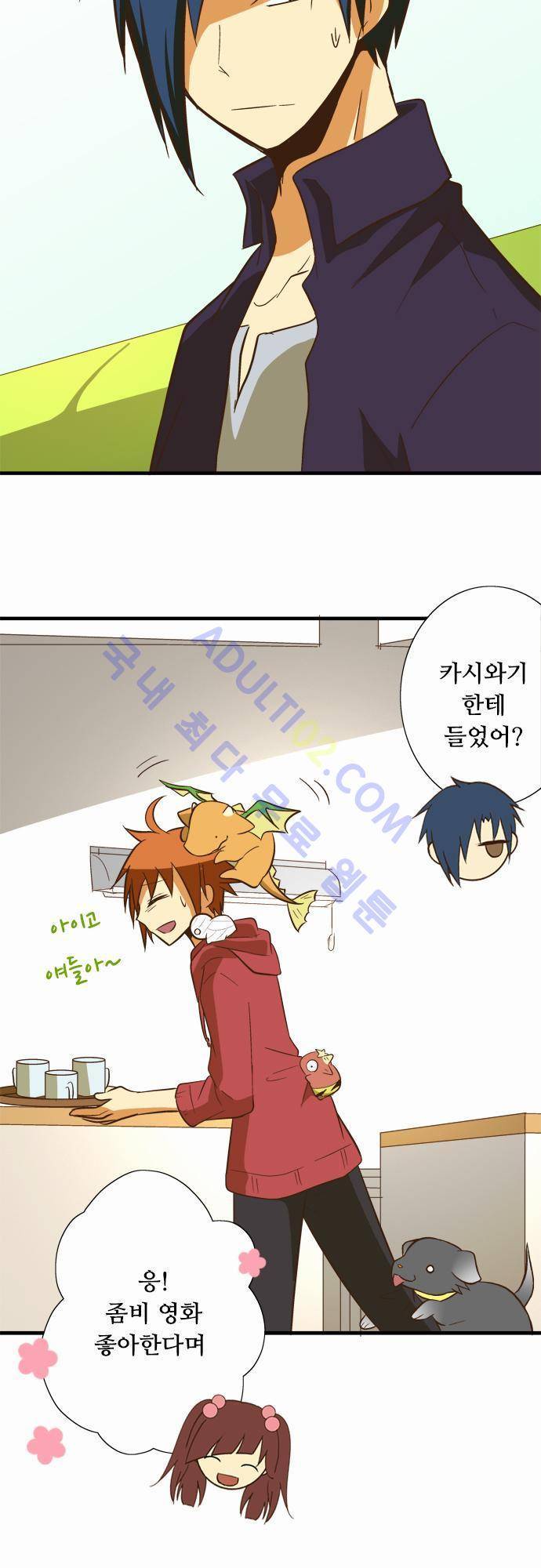 미이라 사육법 51화 2