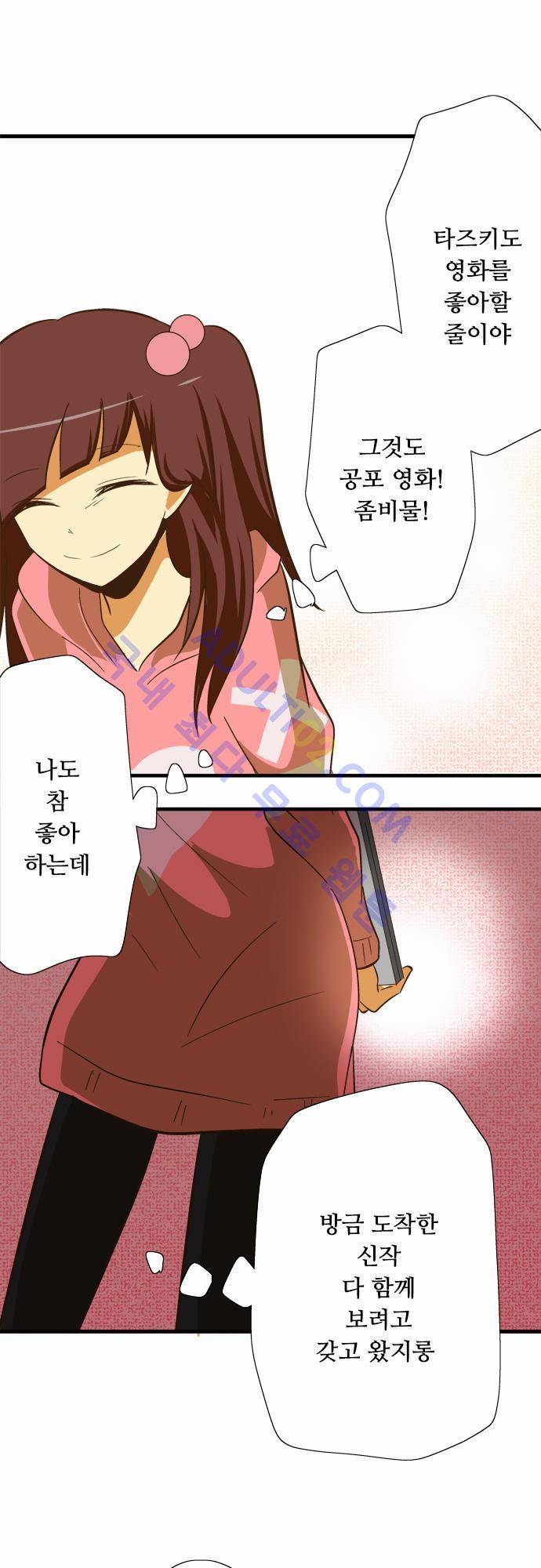 미이라 사육법 51화 3