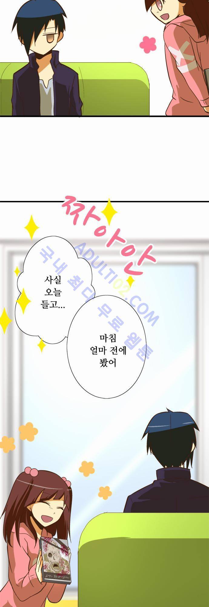 미이라 사육법 51화 5