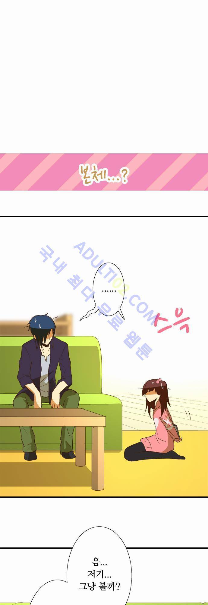 미이라 사육법 51화 7
