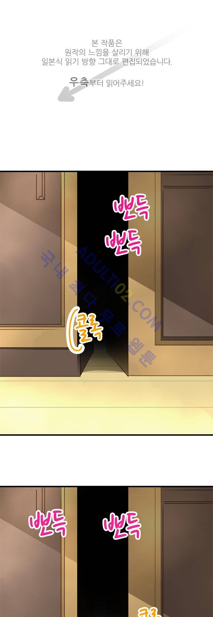 미이라 사육법 61화 1