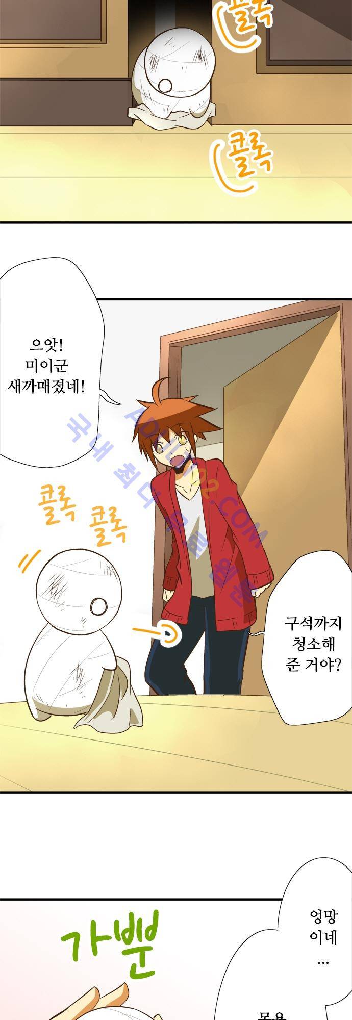 미이라 사육법 61화 2