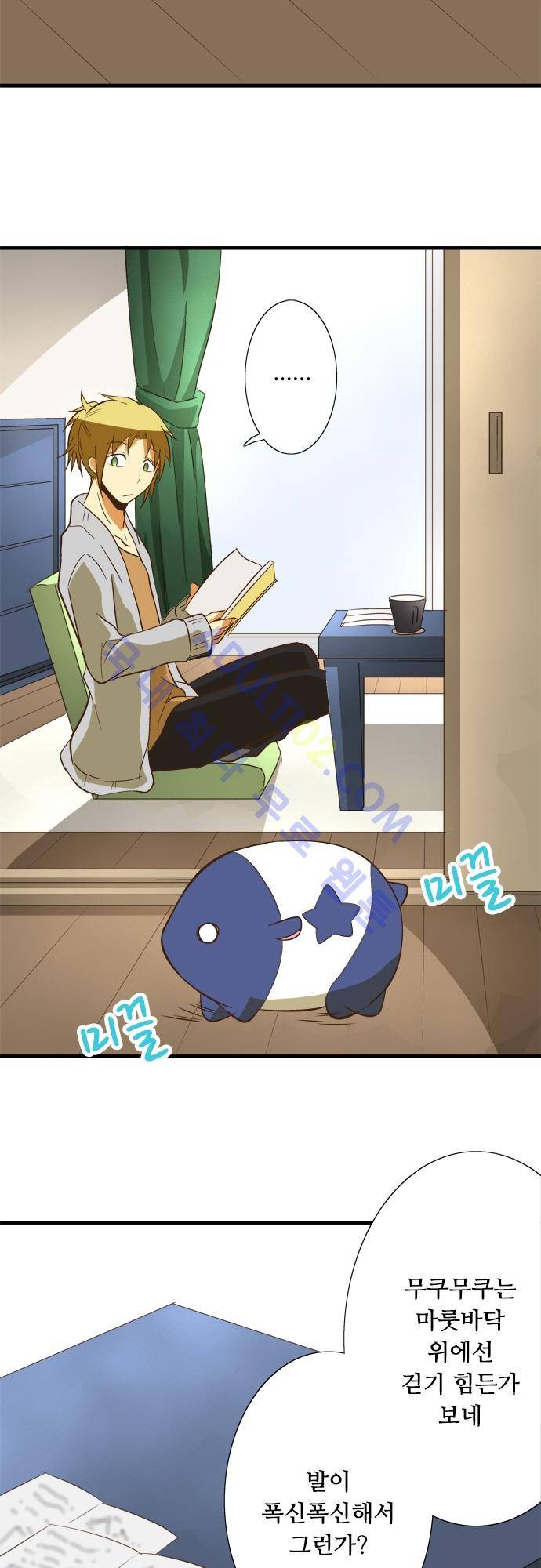 미이라 사육법 61화 6