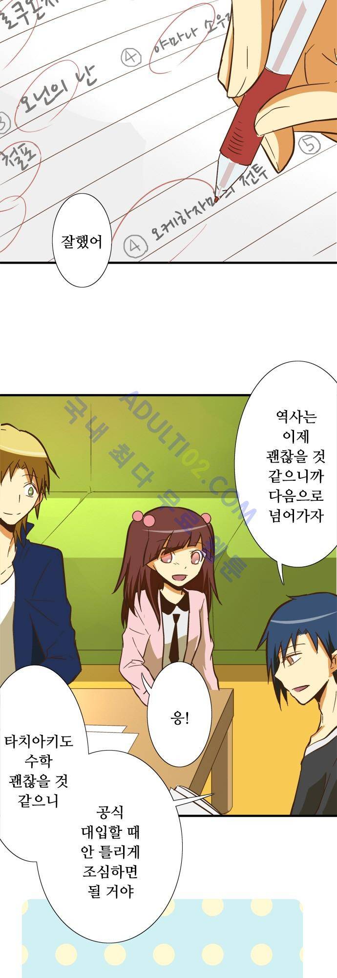 미이라 사육법 71화 2