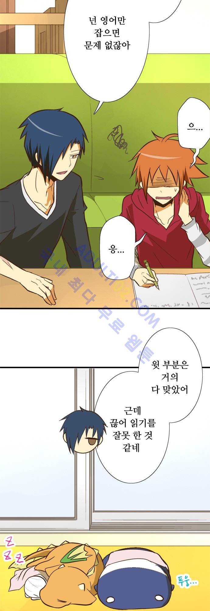미이라 사육법 71화 5