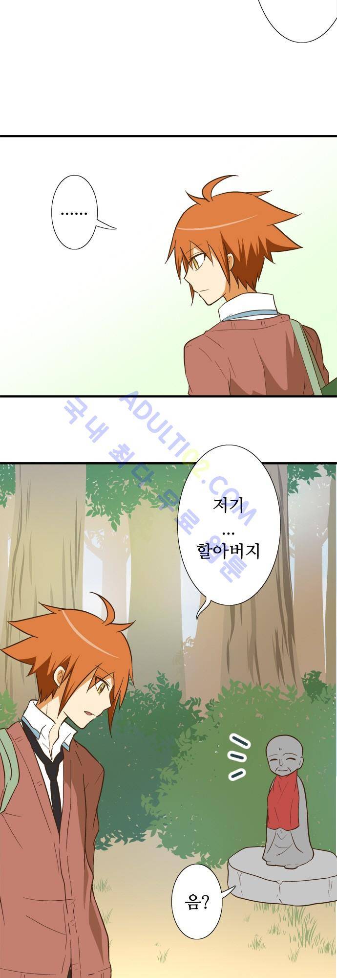 미이라 사육법 79화 7
