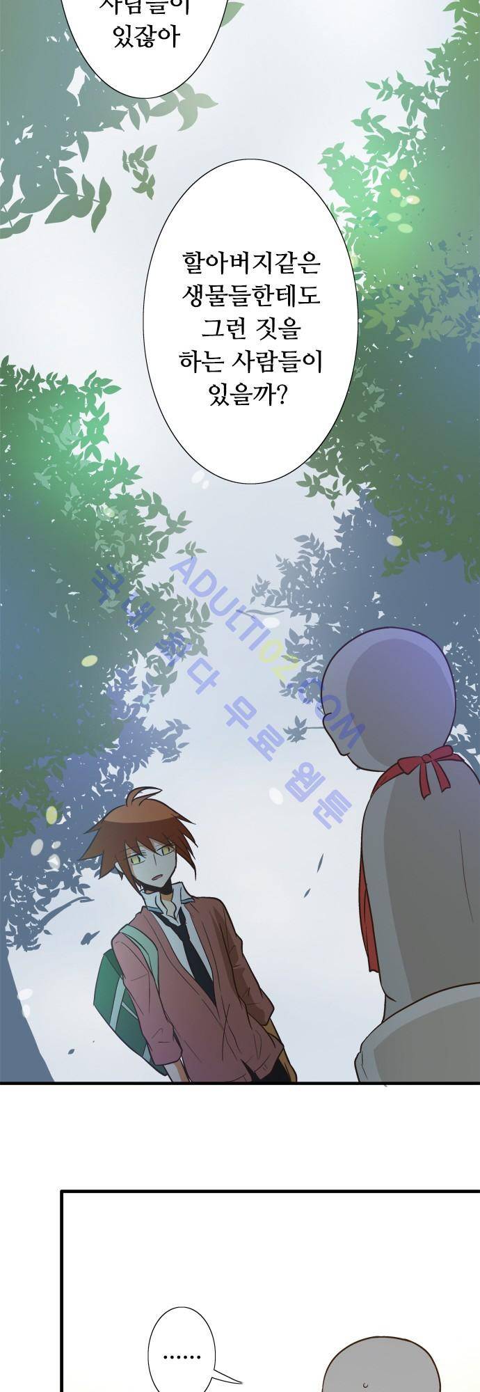 미이라 사육법 79화 9