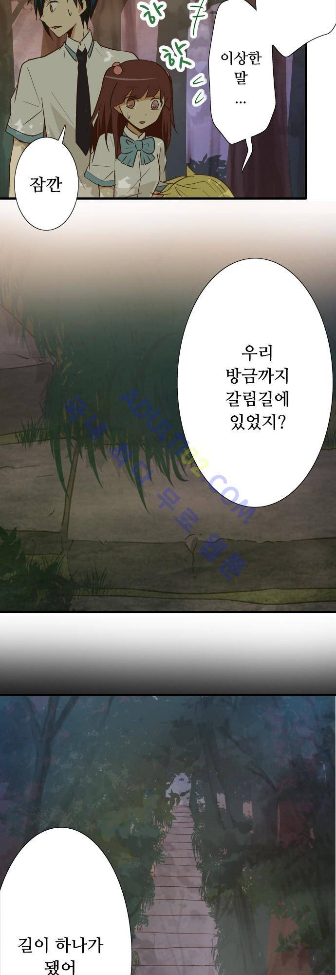 미이라 사육법 88화 2