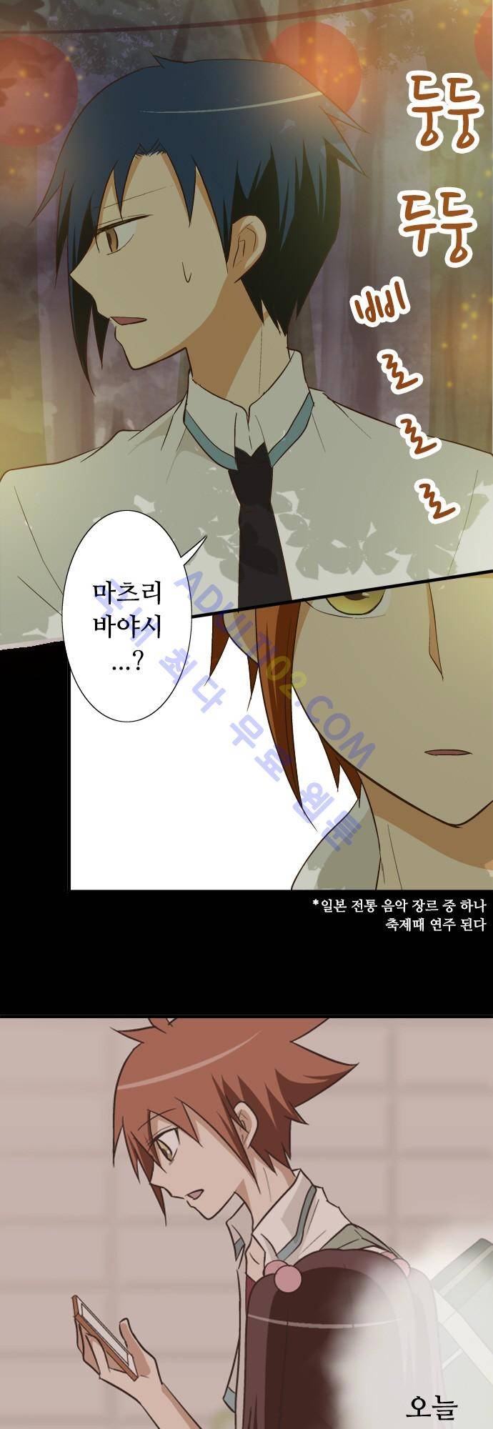 미이라 사육법 88화 5