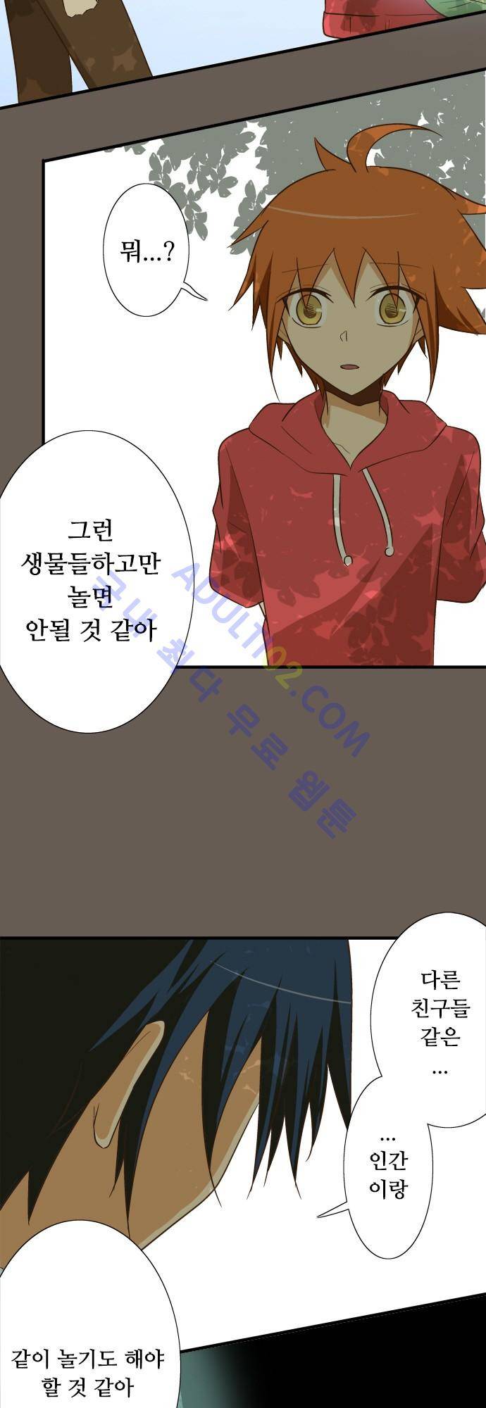 미이라 사육법 88화 9