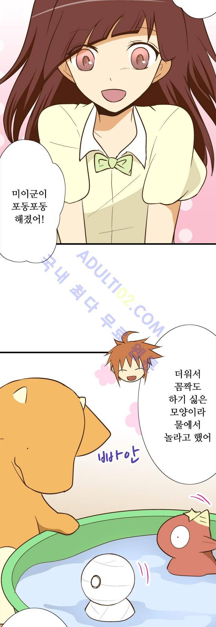 미이라 사육법 96화 2