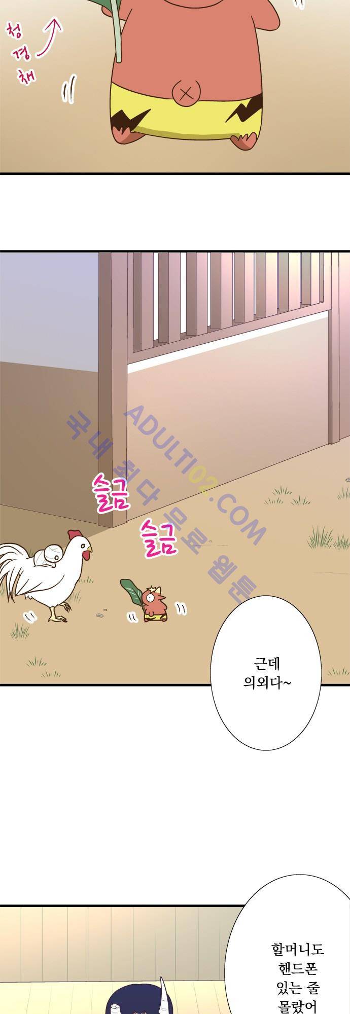 미이라 사육법 108화 2