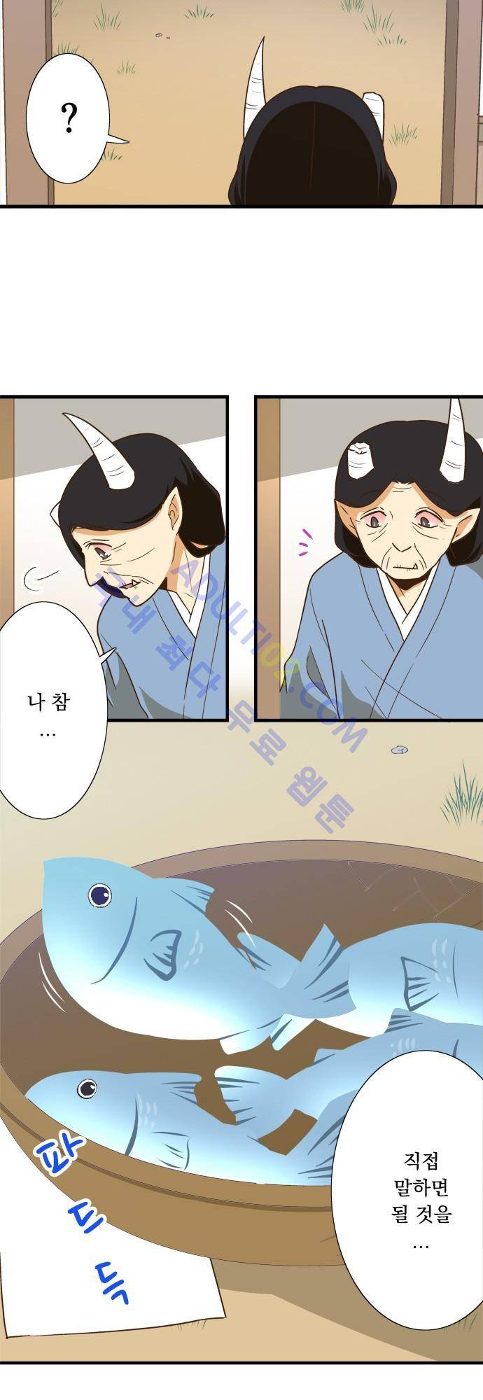 미이라 사육법 108화 5