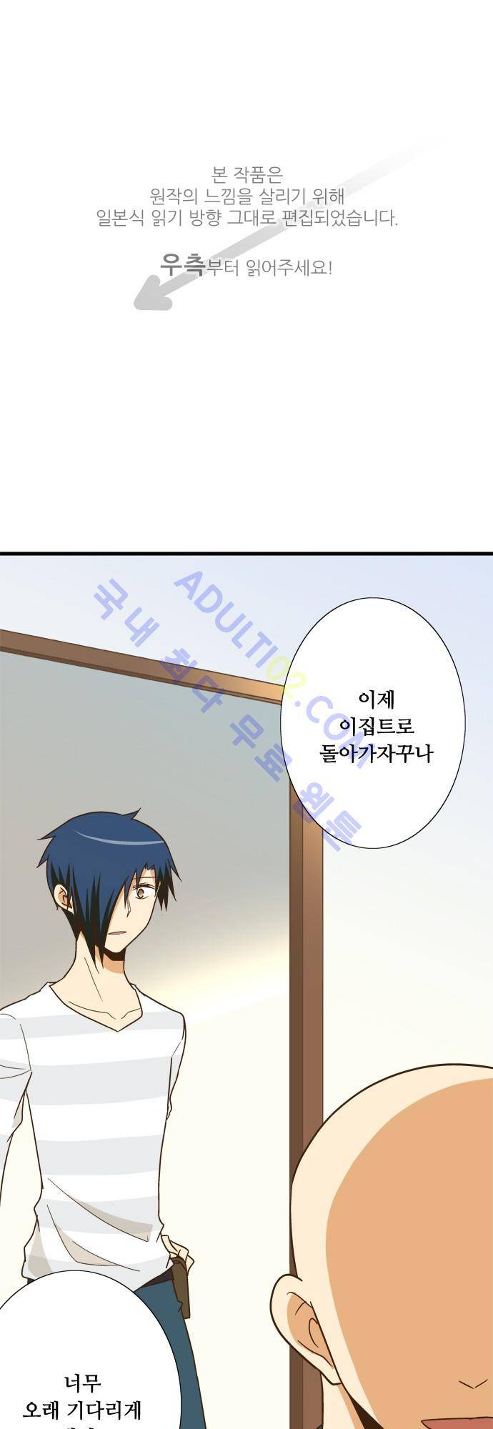 미이라 사육법 118화 1