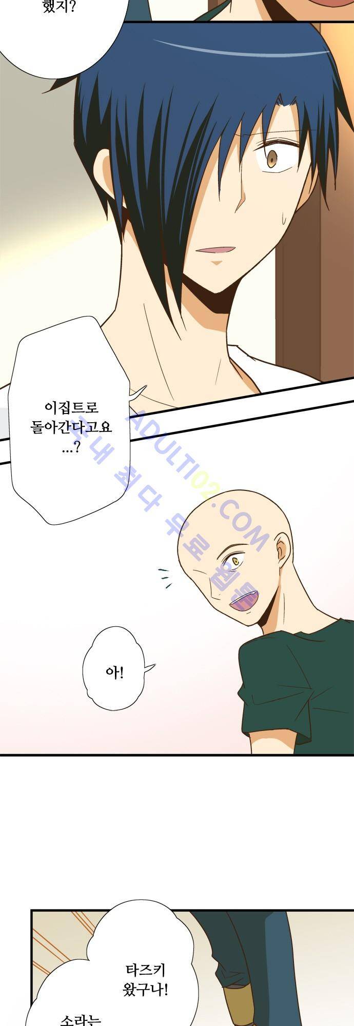 미이라 사육법 118화 2