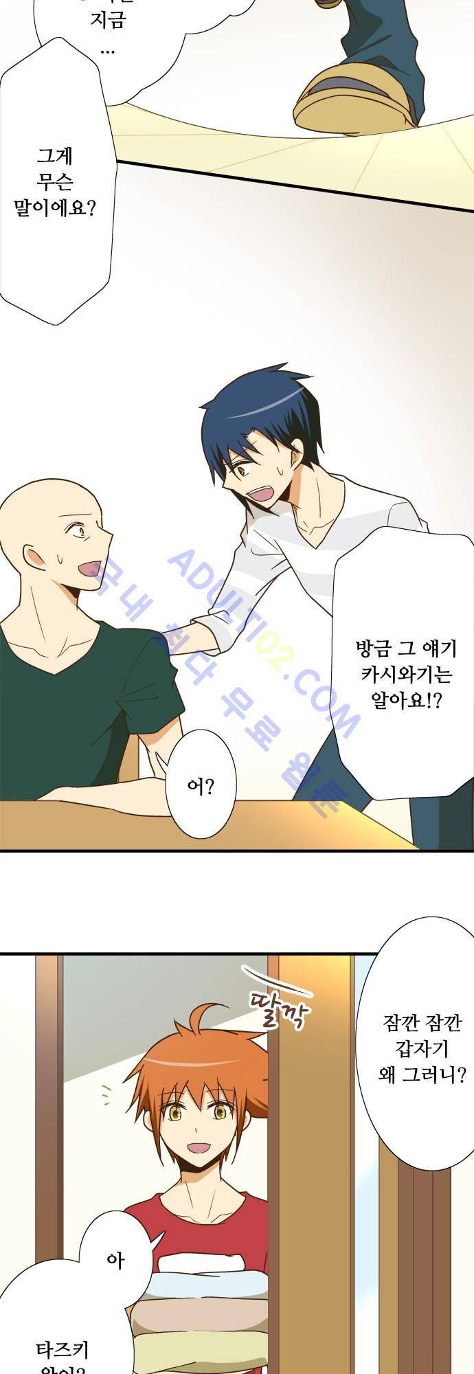 미이라 사육법 118화 3