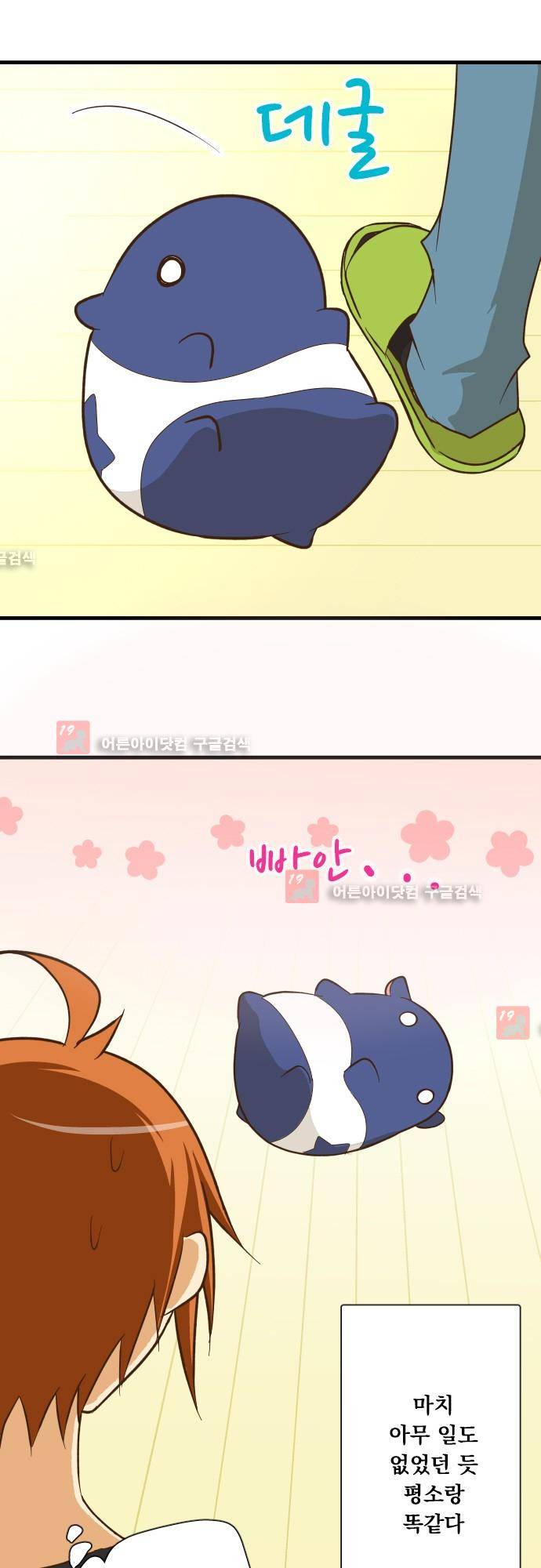 미이라 사육법 128화 4