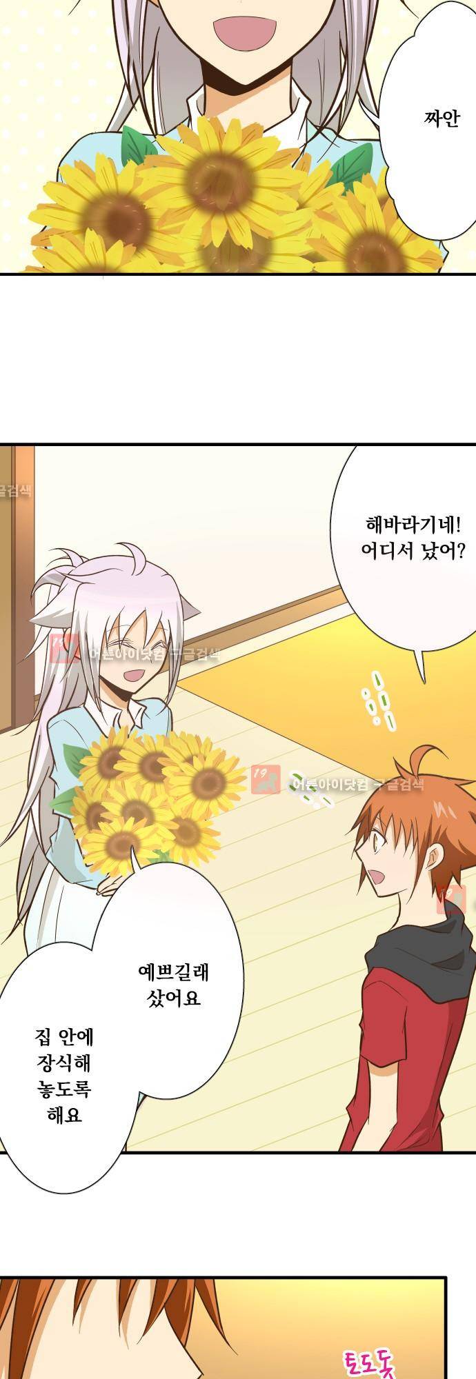 미이라 사육법 128화 7