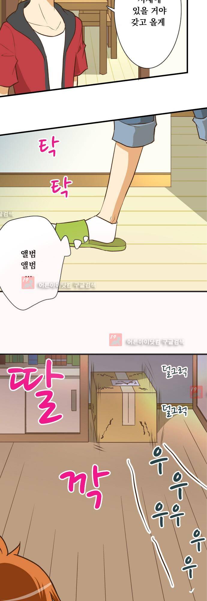 미이라 사육법 128화 10