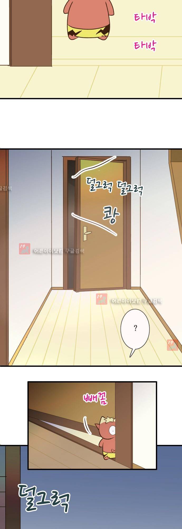 미이라 사육법 128화 22