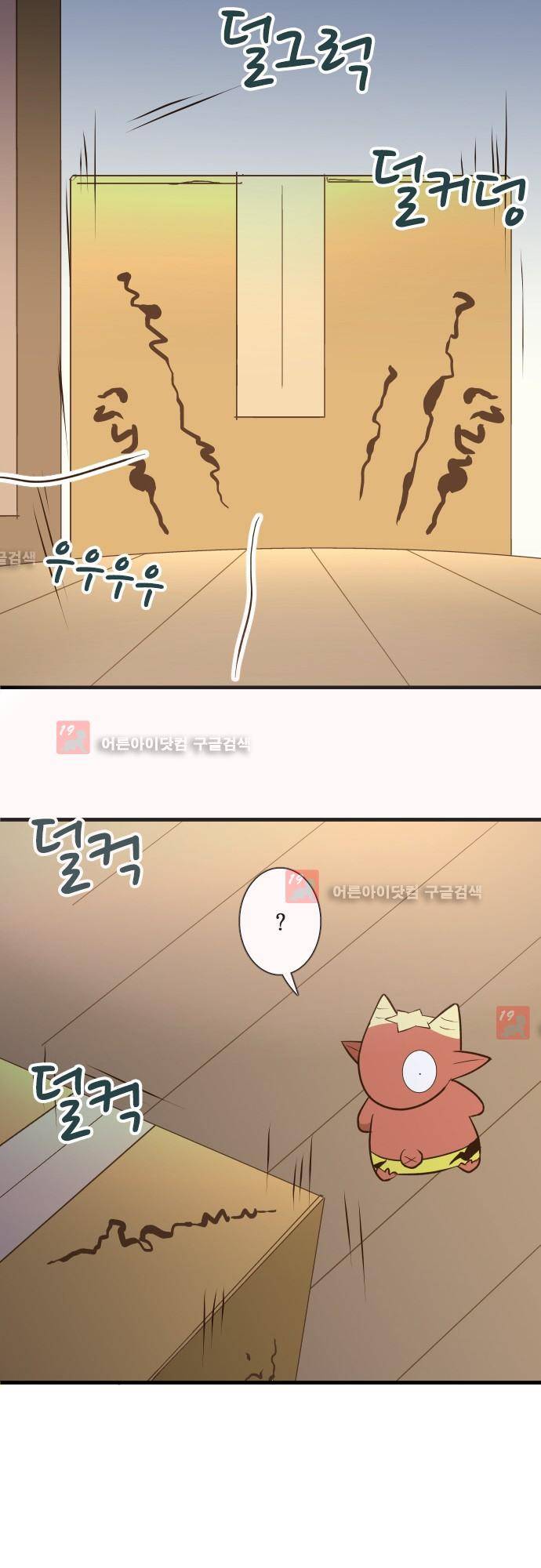 미이라 사육법 128화 23