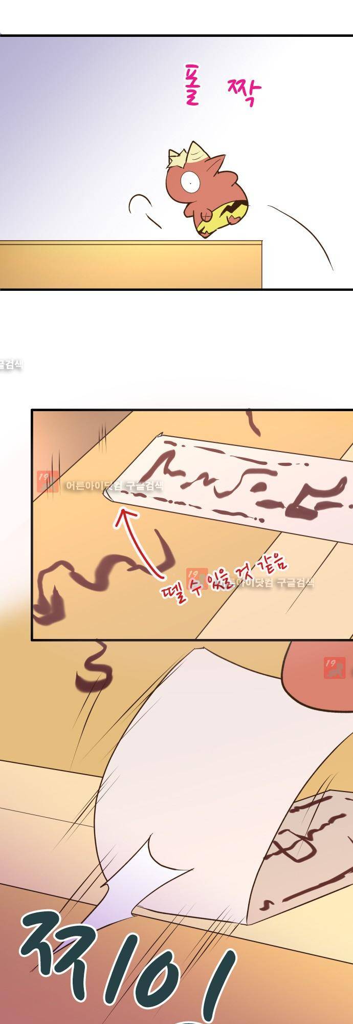 미이라 사육법 128화 24