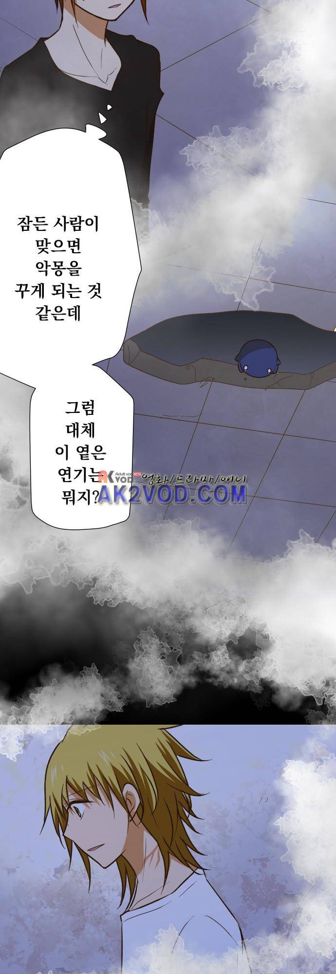 미이라 사육법 148화 2