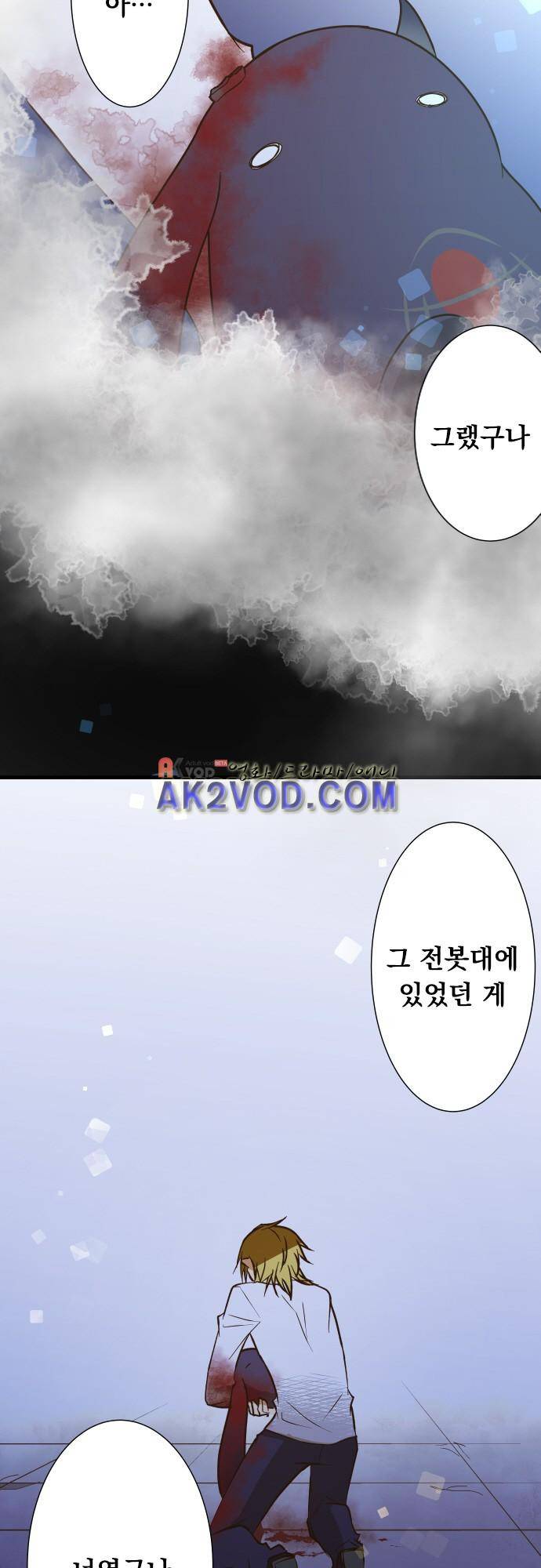 미이라 사육법 148화 4