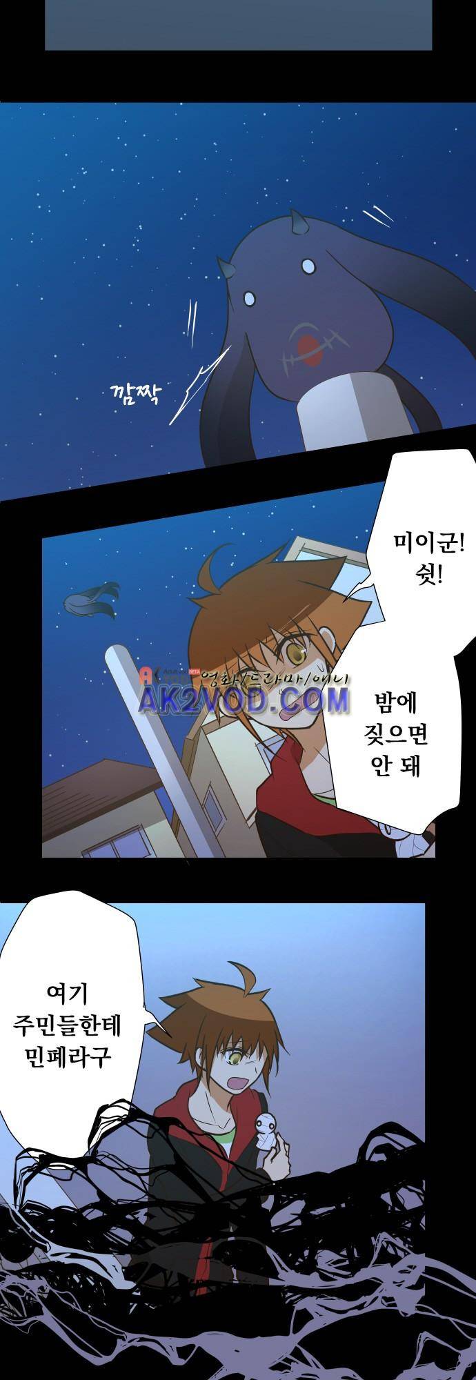 미이라 사육법 148화 6