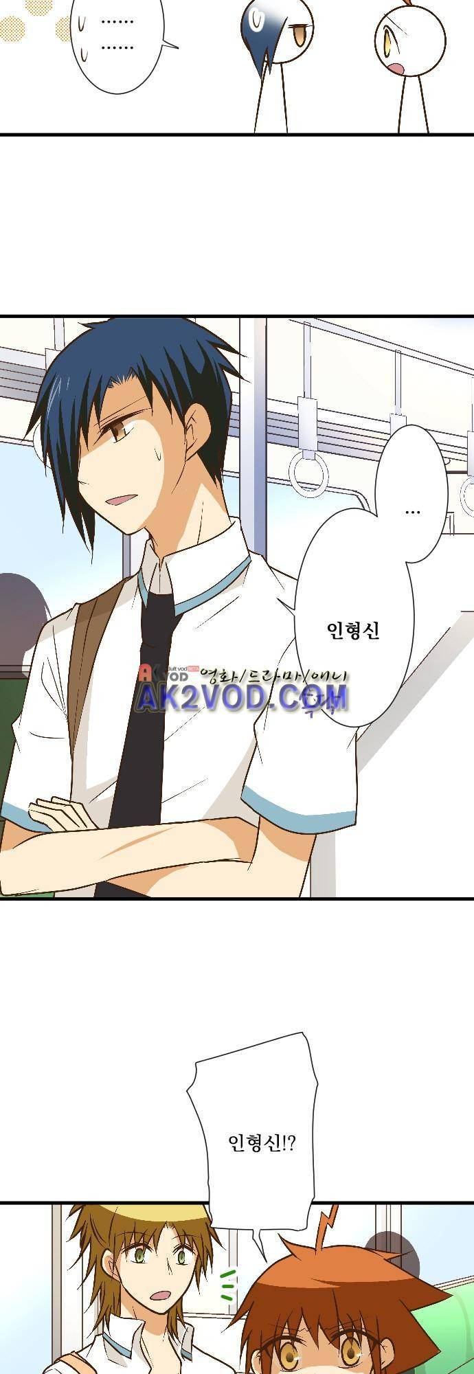 미이라 사육법 156화 6