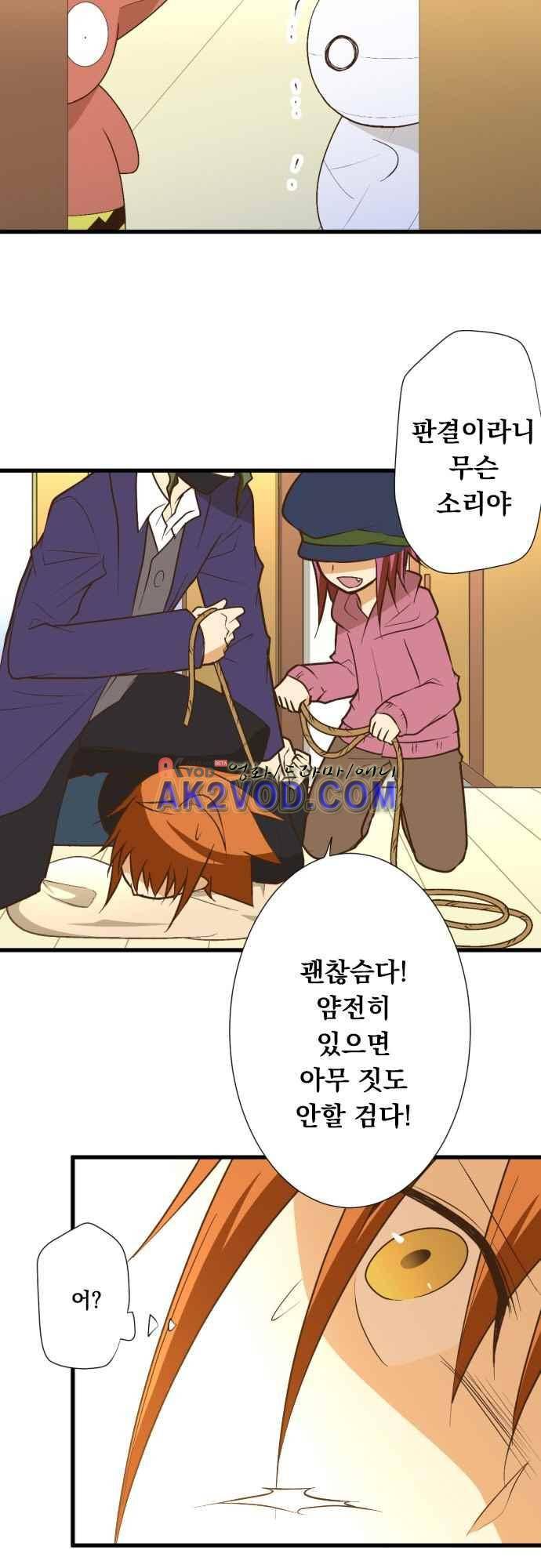 미이라 사육법 166화 2