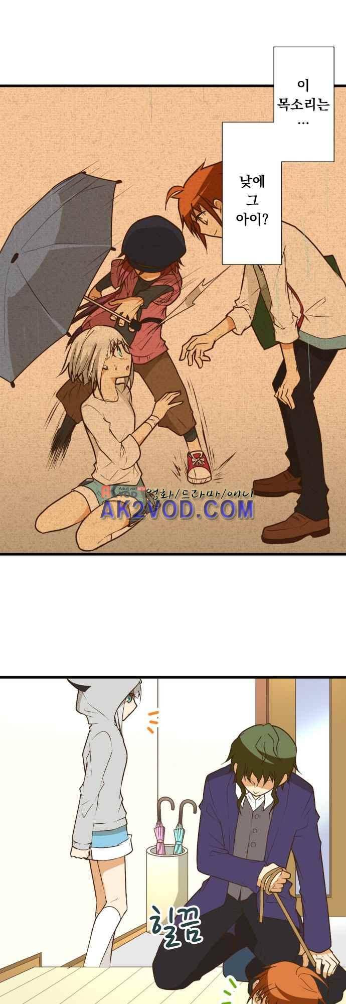 미이라 사육법 166화 3