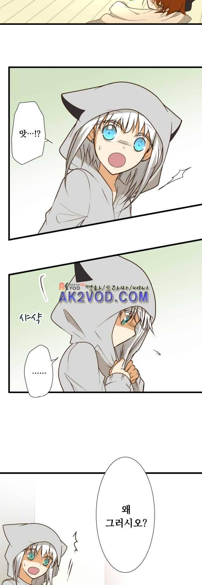 미이라 사육법 166화 4