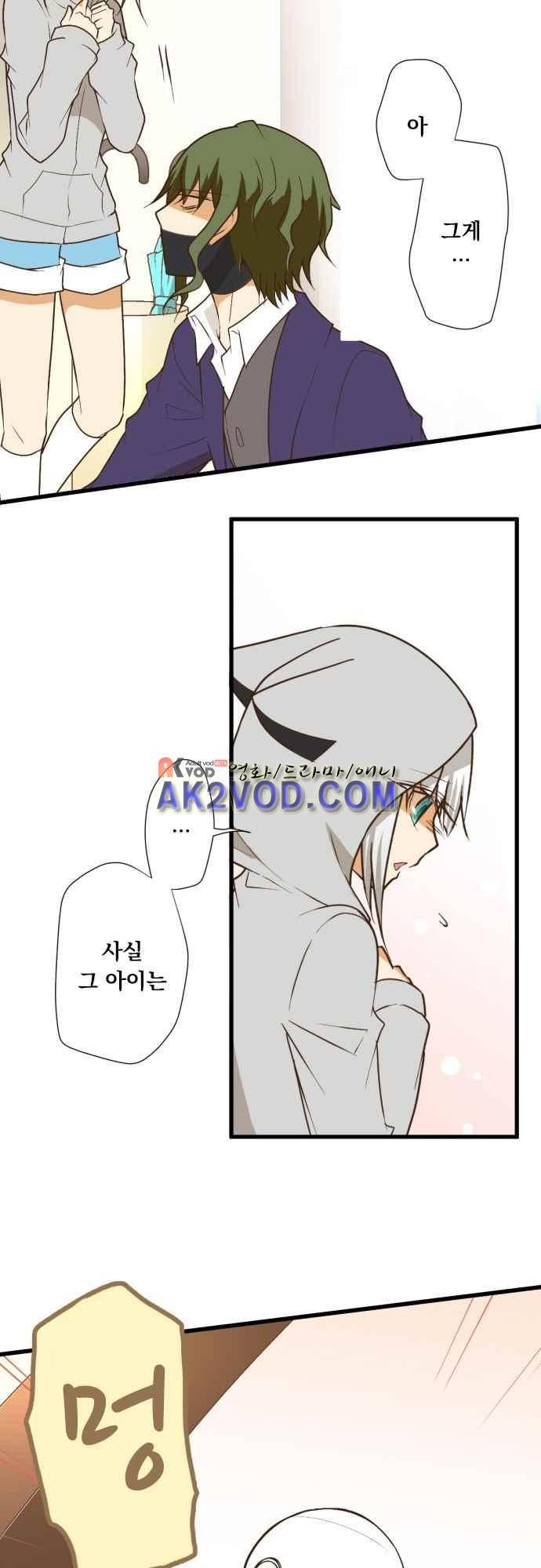 미이라 사육법 166화 5